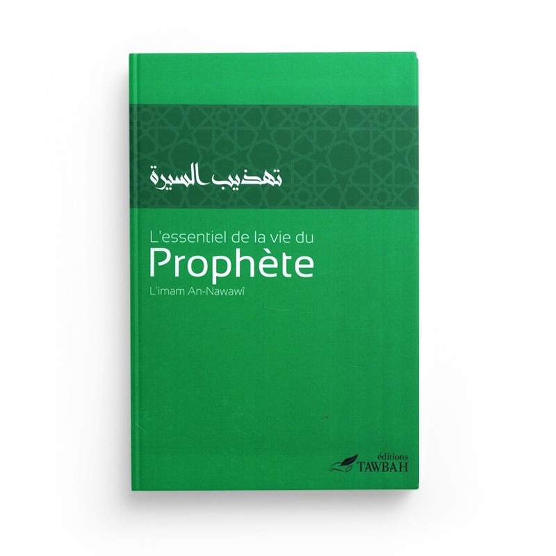 L'essentiel de la vie du prophète  ﷺ
