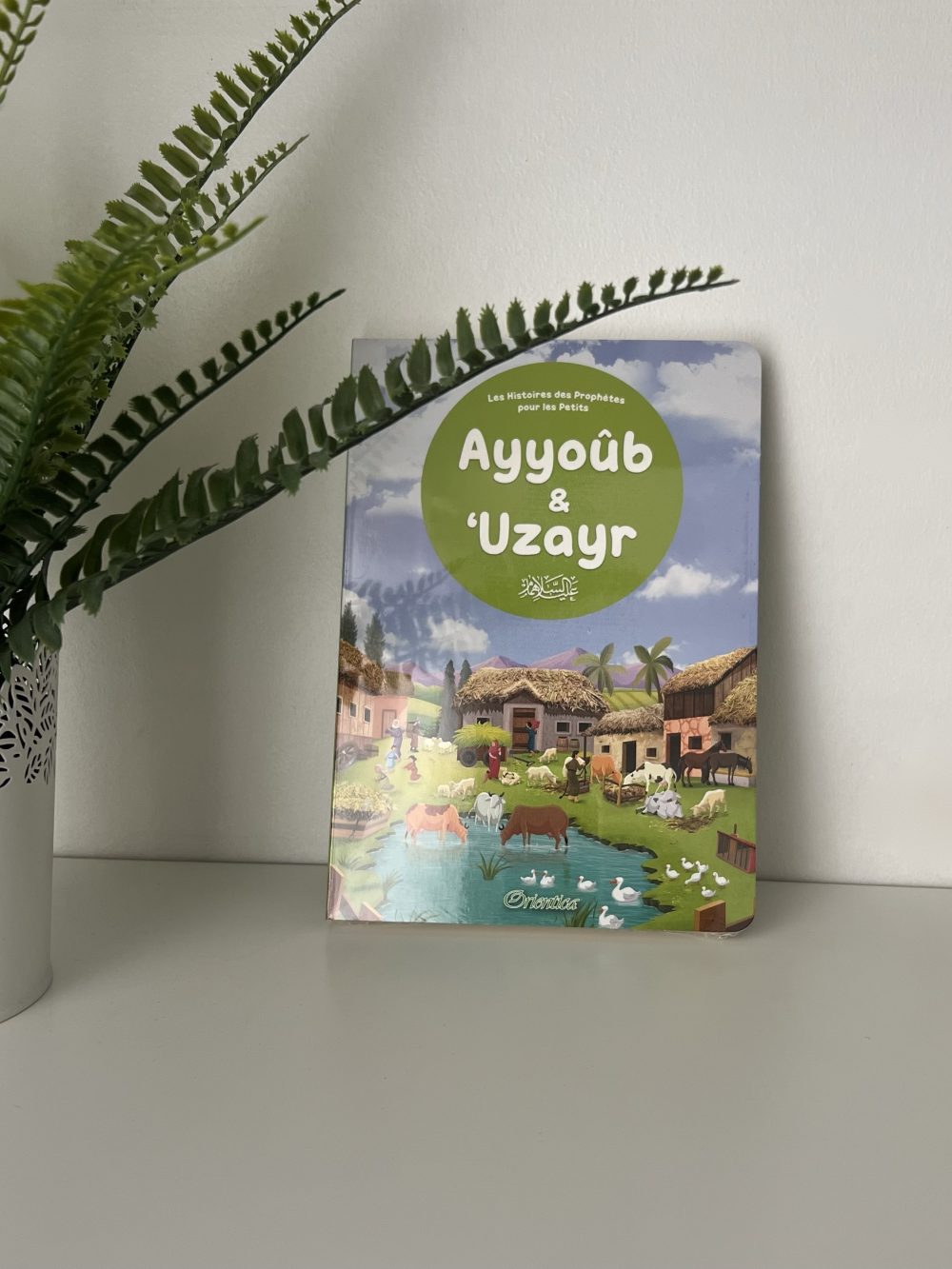 Ayyoûb & ‘Uzayr